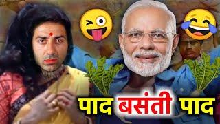 पाद बसंती पाद  sholay | paad comedy | funny dubbing | hindi comedy | short comedy | RDX Mixer