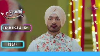 Sarab ने Meher के भ्रम को किया दूर | Udaariyaan | उड़ारियां | Ep. 1103 & 1104 | Recap