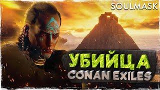 Новая выживалка - SoulMask | Обзор | Новый Conan exiles?