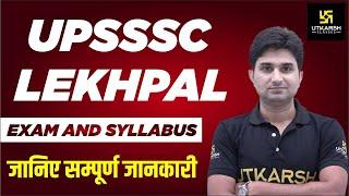 UPSSSC LEKHPAL EXAM 2021 Notification| Complete Information | Syllabus /Paper Pattern | Surendra Sir