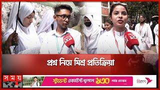 ভরা বর্ষায় এইচএসসি পরীক্ষা নিয়ে ক্ষোভ | HSC Exam 2024 | Rain | Somoy TV