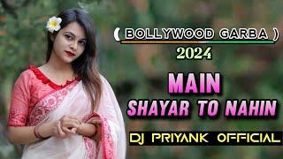 ( BOLLYWOOD GARBA -2024 ) MAIN SHAYAR TO NAHIN || DJ PRIYANK OFFICIAL