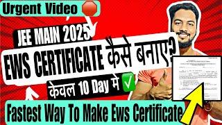 UrgentEws Certificate In 10 Day For Jee Main Registration|How To Make Ews Certificate for Jee Main