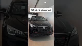 استكشف مميزات…Cs85 Coupe #bahrain #automobile #manama #changan #exquisite #suv #car