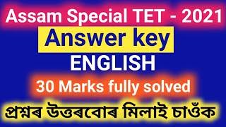 Assam Special TET 2021-English Answer key - Fully Solved in a single video-অসমীয়াত