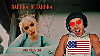 UKRANIAN | AMERICAN Reacts To МАША КОНДРАТЕНКО - ВАНЬКА-ВСТАНЬКА (OFFICIAL VIDEO 2022)
