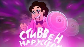 Steven - на русском! | Friday night funkin | (Pibby Concept) #pibby #fridaynightfunkin