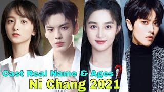 Ni Chang Chinese Drama Cast Real Name & Ages || Nicky Li, Bi Wen Jun, Zheng Qi, Li Jia Qi || CDrama