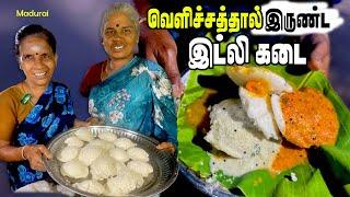 நம்ம ஊரு இட்லியை விற்க போராடும் சகோதரிகள் | MSF