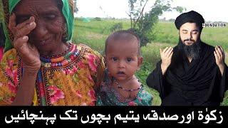 Ya Allah Hamari Madad Farma Monthly Ration Taqseem Mehrban Ali mehrban foundation