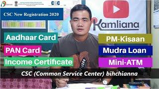 CSC (Common Service Center) nih theih dan | Online atanga CSC apply dan | Bihchianna Part -1