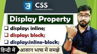 CSS Tutorial: CSS Display Property | Display Inline, Block, Inline-block | HTMLCSS
