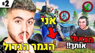 התחבאתי בתחרות התחפושות הכי לא חינוכית בעולם.. (חלק 2 הגמר הגדול!)