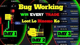 Binomo Bug Working Win Every trades | Loot Lo BINOMO Ko | best strategy for daily profit