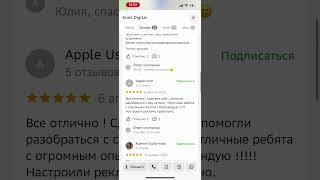 Наши отзывы в 2Гис