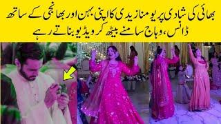 Yumna Zaidi's Dance At Her Brother's Wedding - Wahaj Ali Filmed Her 🫢