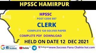 HPSSC CLERK QUESTION PAPER | HPSSC Clerk Post Code 918 Question Paper