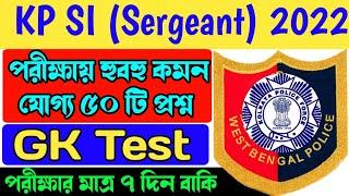 Kp si gk 2022/kp si gk question 2022/kp si gk class 2022/kp si mock test 2022/kp si sergeant 2022