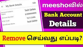 How to Delete or Change Bank Account Details in meesho app Tamil | TechGalata 