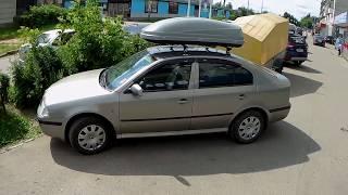 Багажник бокс на крышу Skoda Octavia Tour (1996-2010) в Нижнем Новгороде. АВТоДОП-НН.