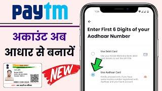 Paytm Account Aadhaar Card se Kaise Banaye | How To Add Bank Account In Paytm Without Debit Card