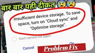 insufficient device storage to save space turn on cloud sync & optimise storage gallery problem fix