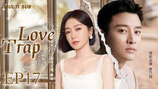 MUTLISUB【Love Trap/爱情陷阱】▶EP 17  Qin Lan Jia Nailiang Zhang Xinyi Dong Xuan️Wife Theater