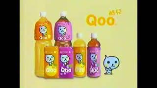 Qoo - Taiwanese Commercials (2000s)