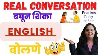 English Conversation Practice इंग्रजी संभाषणाची प्रॅक्टिस करा | Prachi Mam | english in marathi