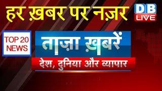 Taza Khabar | Top News | Latest News | Top Headlines | January 5 | India Top News