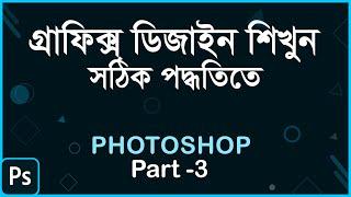 Photoshop Part-3 | Face Spot remove | Make Brush Download/import | Move Content