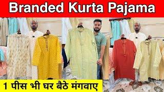 Branded Kurta Pajama ! 1 पीस भी घर बैठे मंगवाए ! cheapest Kurta Pajama in delhi !  kurta pajama