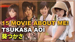 15 Movie About Me! Tsukasa Aoi Part 2 - 私についての15本の映画！葵つかさ