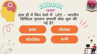 Daily Dose Of Buddhi Hunt: Sawaal Hai Toh Jawaab Hai | Full on Fun Learning And Knowledge TRY OUT