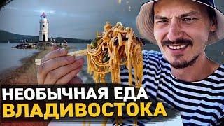Уличная еда Владивостока 2021 Вытяжка из ЕЖА, Кровавый моллюск Шоколад с гребешком Пянсе street food