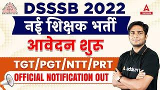 DSSSB Vacancy 2022 | DSSSB TGT Vacancy 2022 | DSSSB PRT Vacancy 2022 | Full Detailed Information