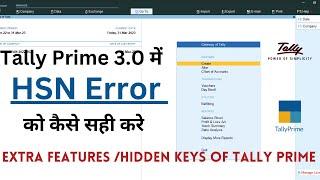 HSN/SAC CODE ERROR IN GSTR1 | HOW TO RESOLVE HSN ERROR IN TALLY PRIME | Resolve Invalid HSN in Tally