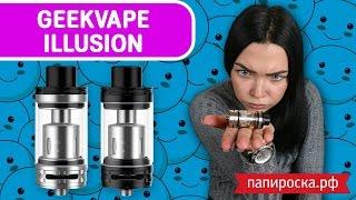 Geekvape Illusion | Просто и недорого 