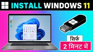 How to Install Windows 11 From USB 2025 | Windows 11 Installation Step By Step  Install Windows 11