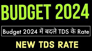 Budget 2024 में बदले TDS के Rate l New TDS RATE I by Suman education hub l Accounting best channel