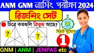 anm gnm 2024 suggestion | gnm nursing class 2024 | west bengal anm gnm class | anm gnm class 2024