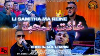 Cheb Djalil 2025 [ خانت لمحبة _ Li Samitha Ma Reine ] FT Maradon ( Clips Officiel ) Succès Tiktok