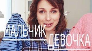 МАЛЬЧИК или ДЕВОЧКА? Открываю секрет. 5 ПРИЗНАКОВ ПОЛА РЕБЕНКА. - Ollysadvice