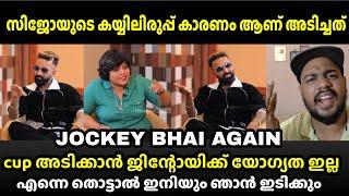 ROCKEY bhai latest | വാ തുറന്നാൽ മണ്ടത്തരം മാത്രം. | asi rockey interview latest