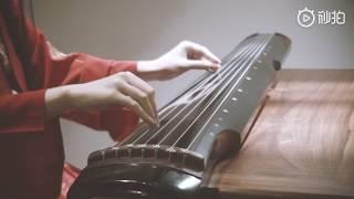 [Cổ Cầm] Bất Nhiễm - OST Hương Mật Tựa Khói Sương | Chinese traditional instrument | 古琴