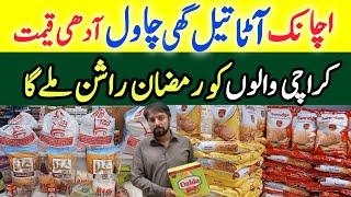 Cooking Oil & Ghee Price |Big Buy Super Store karachi  |Ramzan Rashan Package