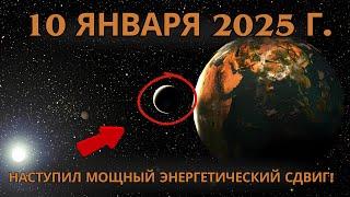 ОСТОРОЖНЫЙ! ЛУНА встречает Семь Сестер – Великое ДУХОВНОЕ ПРОБУЖДЕНИЕ 10 января!