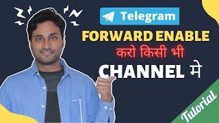 Bypass Telegram Forward restriction on any channel | Telegram Forward enable करो किसी भी channel में