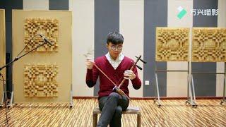 Kong Ming performs on the traditional Chinese Jinghu instrument