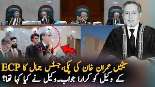 Justice Jamal Great Reply To ECP Lawyer | Politics | Imran Khan Latest News